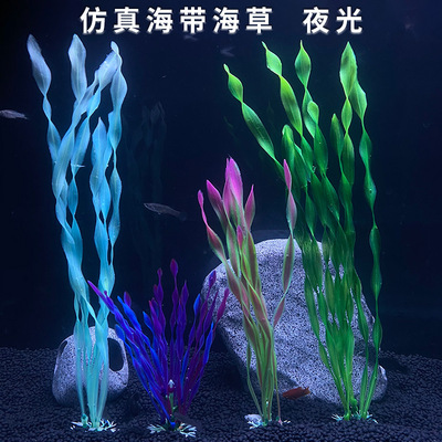 S451 Plastic plants, fish tank landscaping plastic flowers